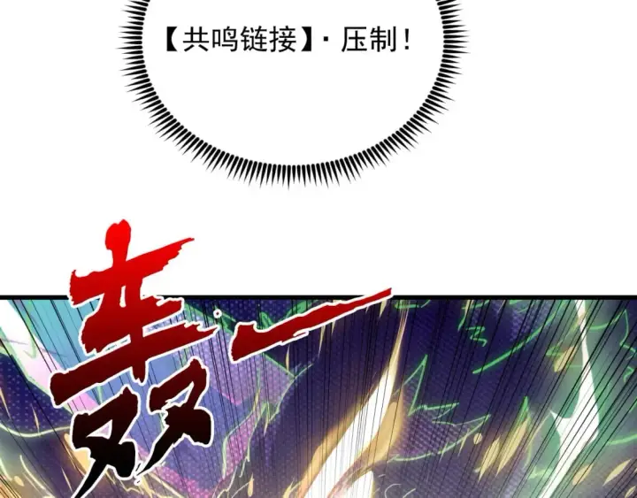 《从末世崛起》245 碾压之势！图14