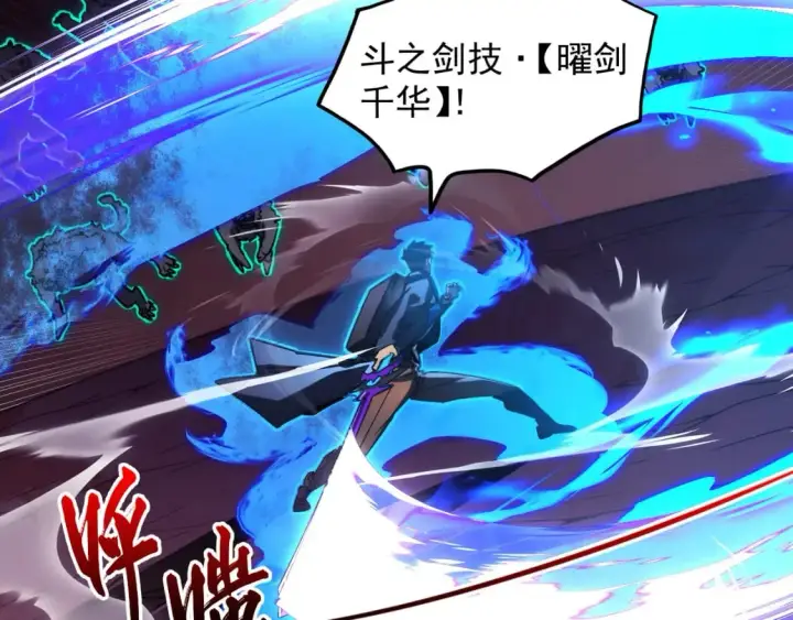 《从末世崛起》245 碾压之势！图18