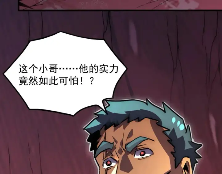 《从末世崛起》245 碾压之势！图26
