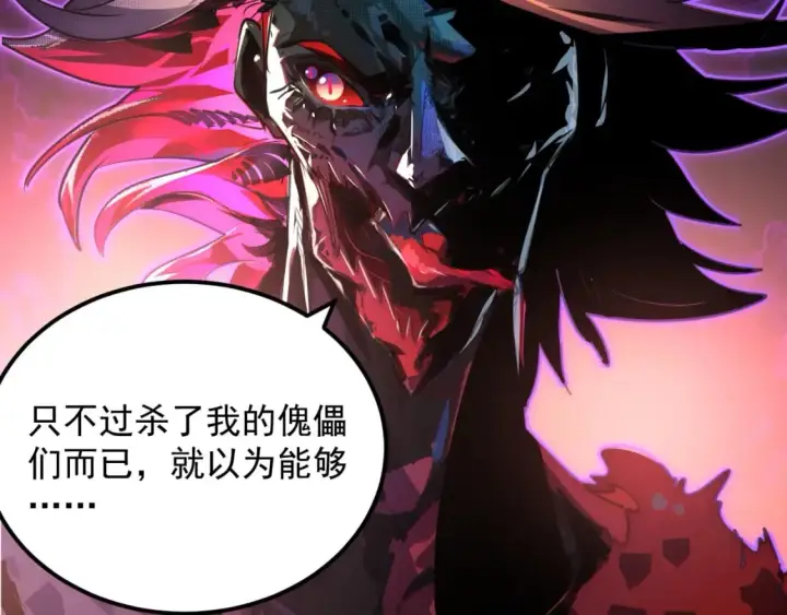 《从末世崛起》245 碾压之势！图35