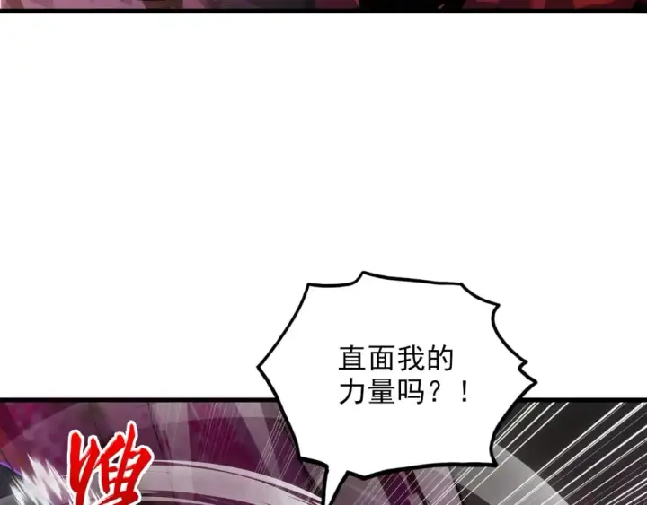 《从末世崛起》245 碾压之势！图36