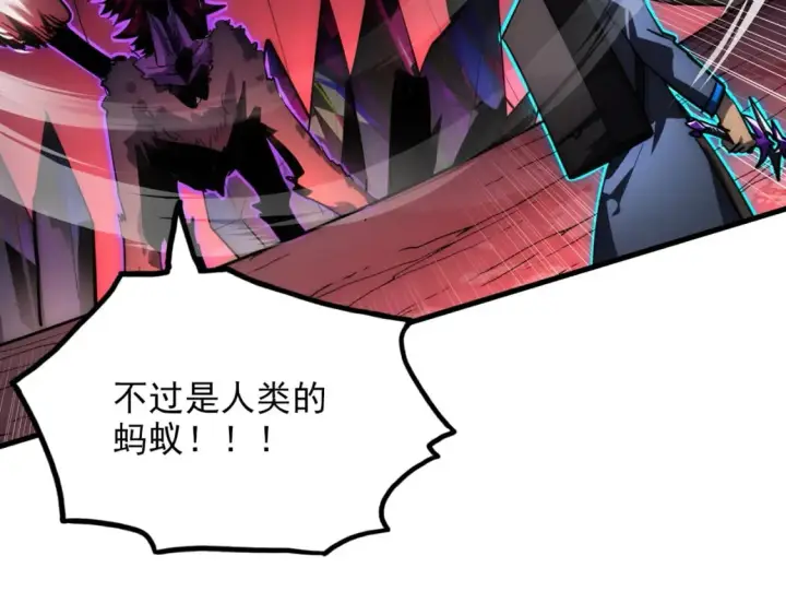 《从末世崛起》245 碾压之势！图38