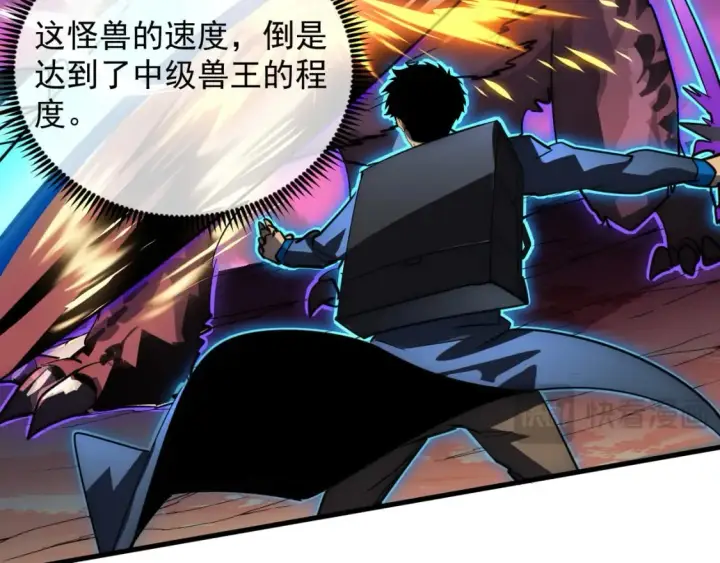 《从末世崛起》245 碾压之势！图43
