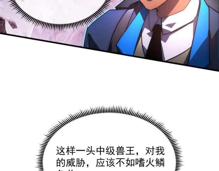 《从末世崛起》245 碾压之势！图46