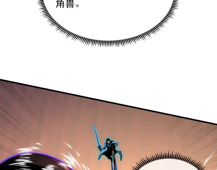 《从末世崛起》245 碾压之势！图47