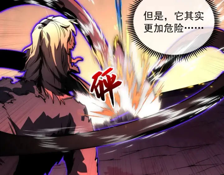 《从末世崛起》245 碾压之势！图48