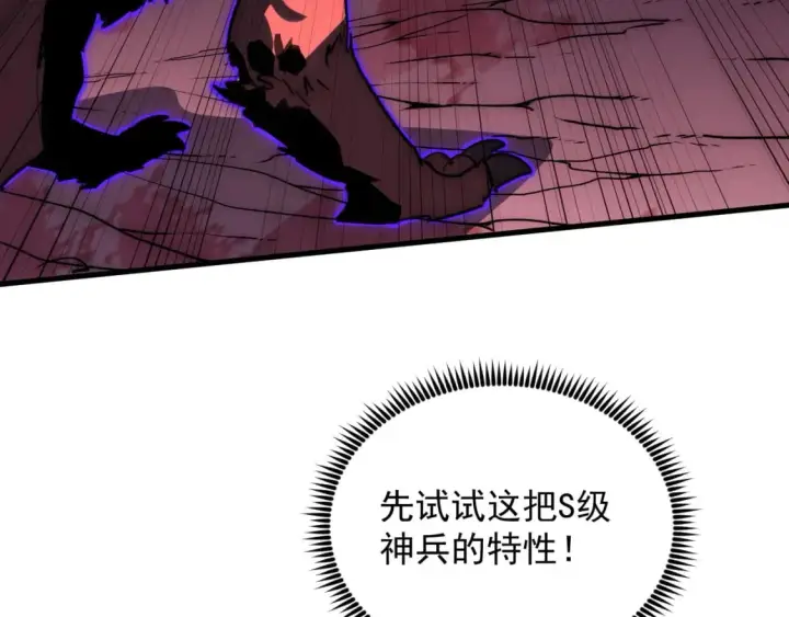 《从末世崛起》245 碾压之势！图49