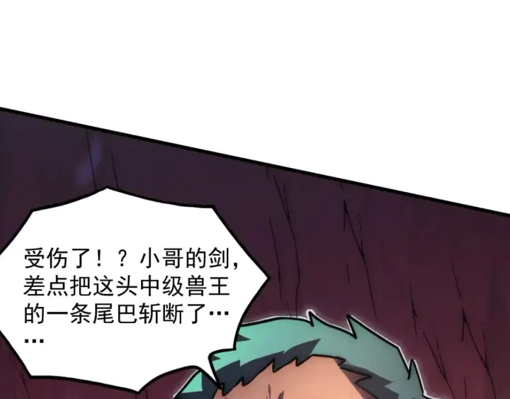 《从末世崛起》245 碾压之势！图64