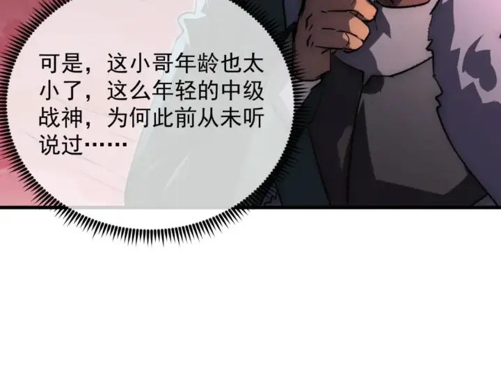 《从末世崛起》245 碾压之势！图68