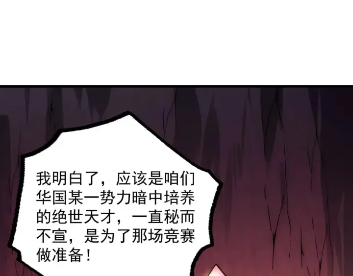 《从末世崛起》245 碾压之势！图69