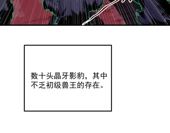 《从末世崛起》245 碾压之势！图7