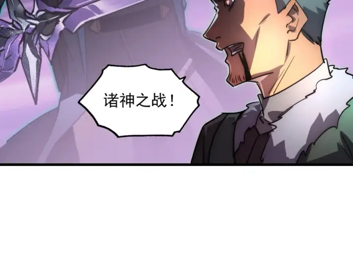 《从末世崛起》245 碾压之势！图73