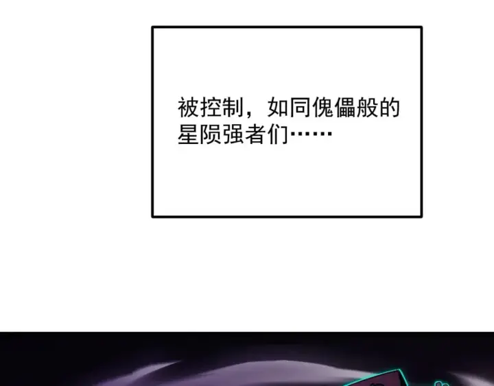 《从末世崛起》245 碾压之势！图8