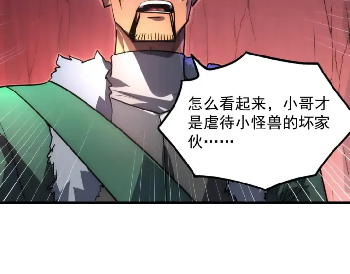 《从末世崛起》245 碾压之势！图83