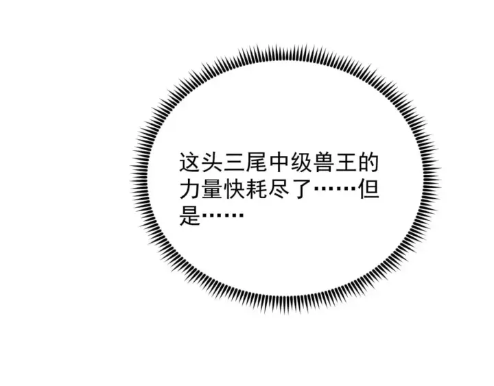 《从末世崛起》245 碾压之势！图84
