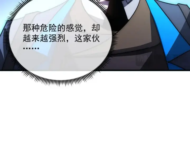 《从末世崛起》245 碾压之势！图86