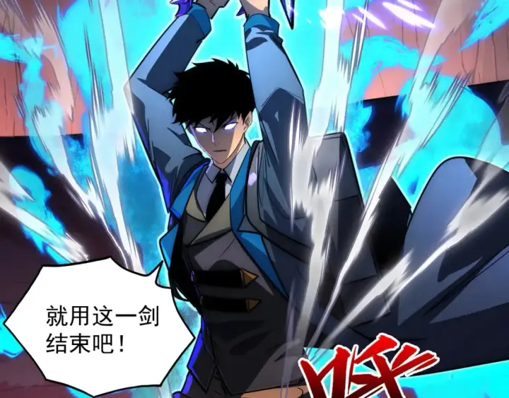 《从末世崛起》245 碾压之势！图88