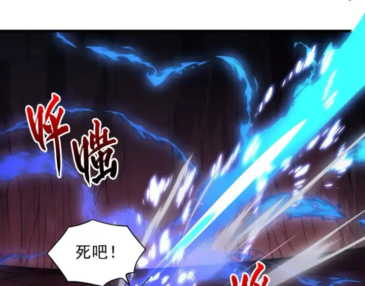《从末世崛起》245 碾压之势！图90