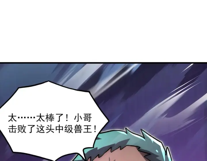 《从末世崛起》245 碾压之势！图96