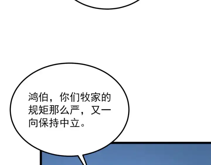 《从末世崛起》118 S级的鸿沟图102
