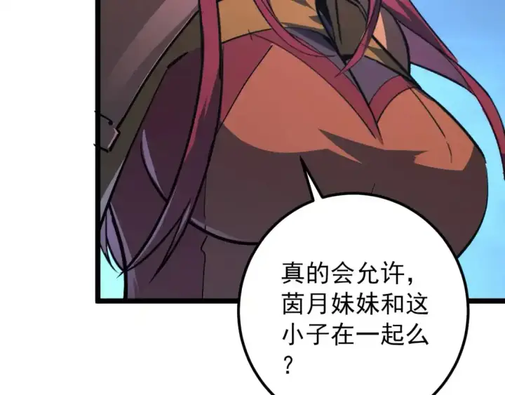 《从末世崛起》118 S级的鸿沟图104