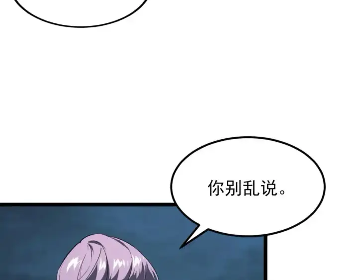 《从末世崛起》118 S级的鸿沟图108