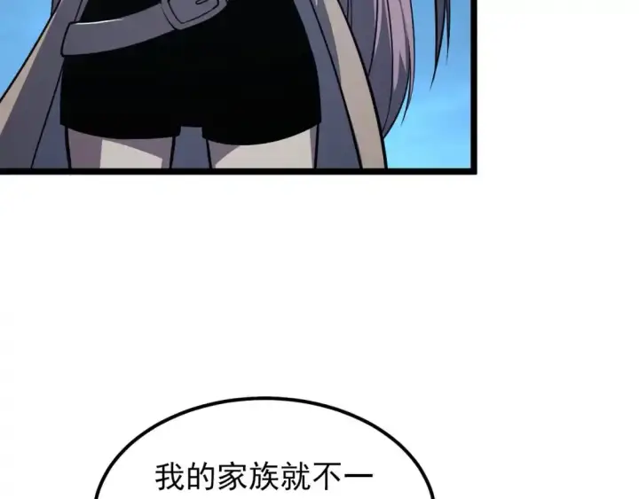 《从末世崛起》118 S级的鸿沟图110