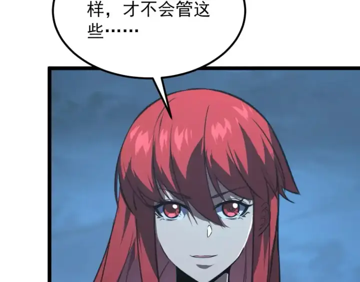 《从末世崛起》118 S级的鸿沟图111
