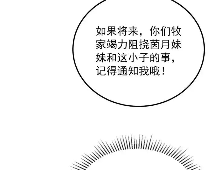 《从末世崛起》118 S级的鸿沟图113