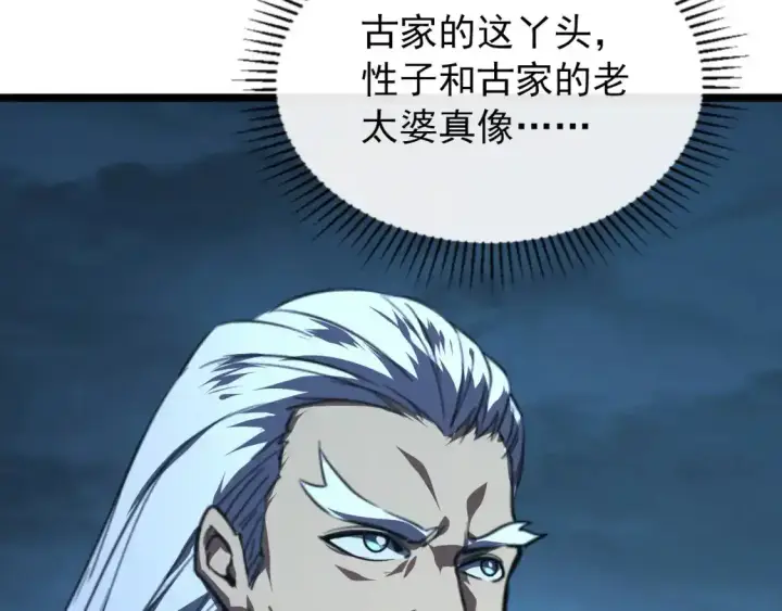 《从末世崛起》118 S级的鸿沟图114