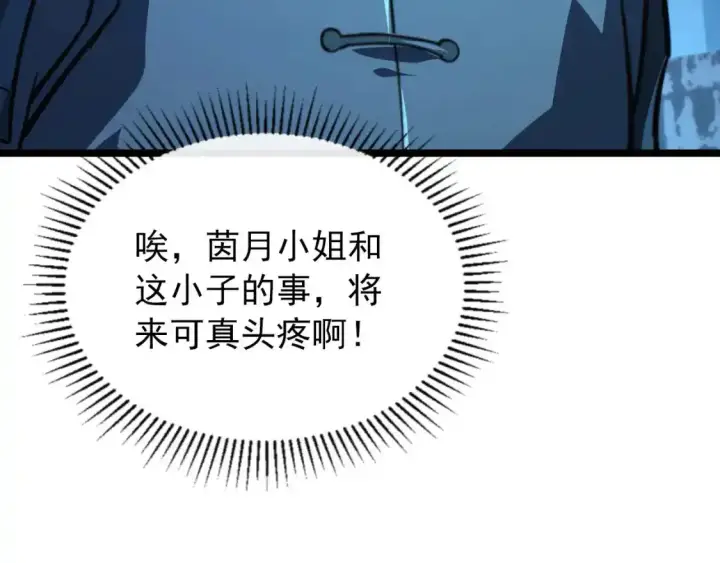 《从末世崛起》118 S级的鸿沟图116