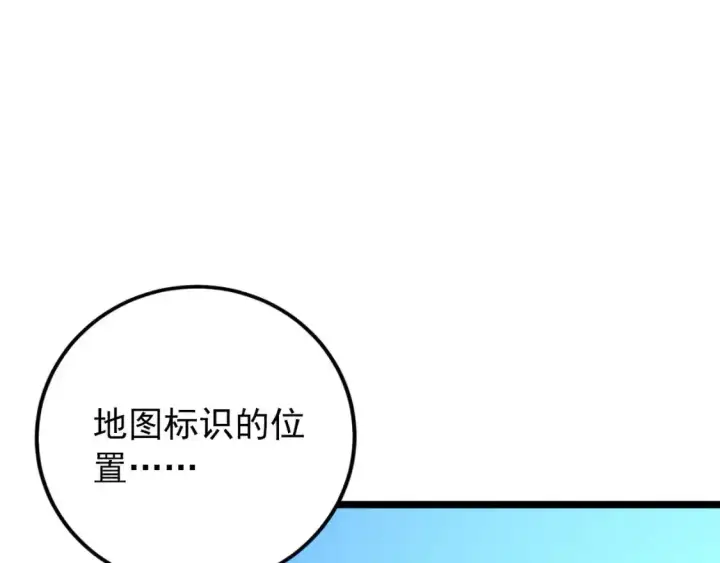 《从末世崛起》118 S级的鸿沟图12