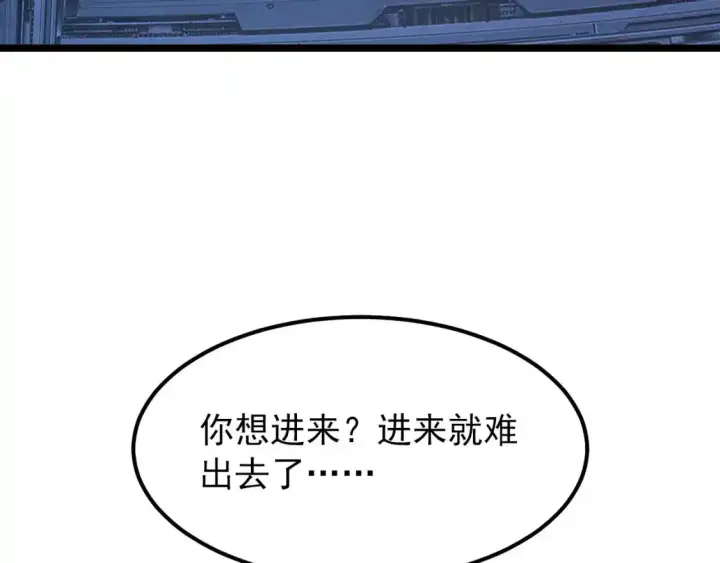 《从末世崛起》118 S级的鸿沟图123