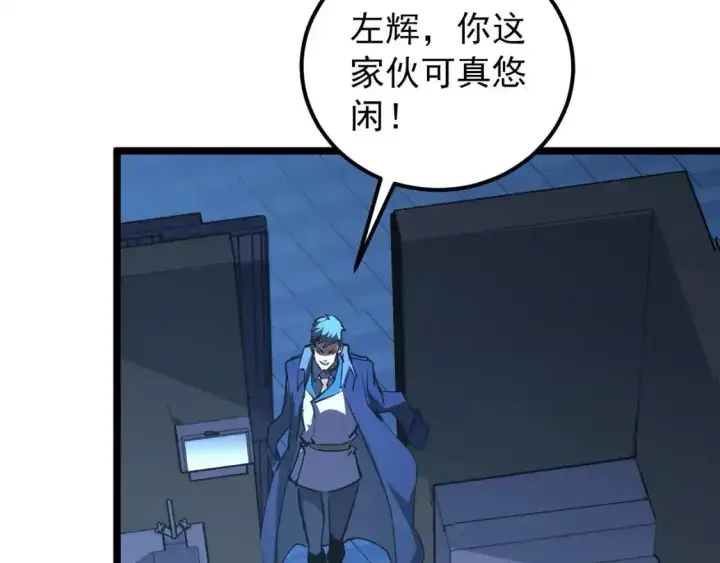 《从末世崛起》118 S级的鸿沟图126