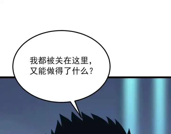 《从末世崛起》118 S级的鸿沟图129
