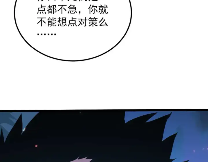 《从末世崛起》118 S级的鸿沟图134