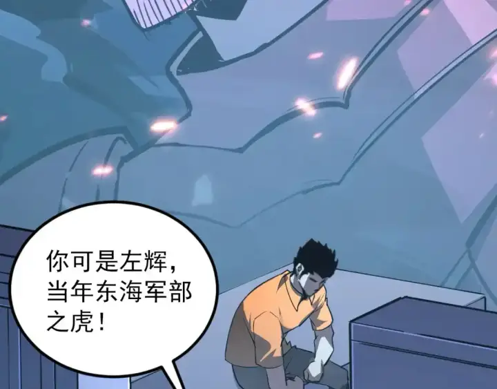 《从末世崛起》118 S级的鸿沟图136