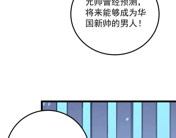 《从末世崛起》118 S级的鸿沟图138