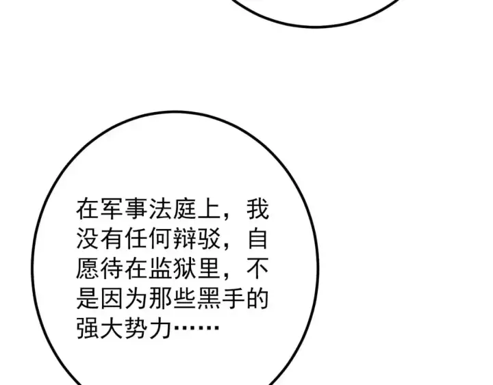 《从末世崛起》118 S级的鸿沟图141