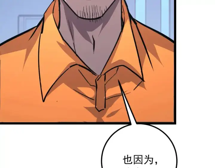 《从末世崛起》118 S级的鸿沟图143