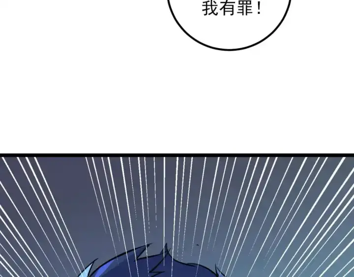 《从末世崛起》118 S级的鸿沟图144