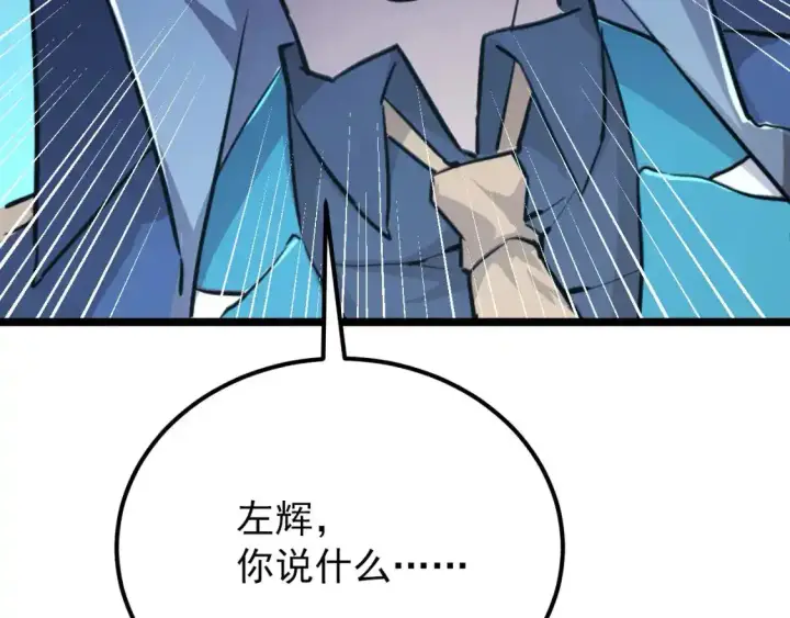 《从末世崛起》118 S级的鸿沟图146