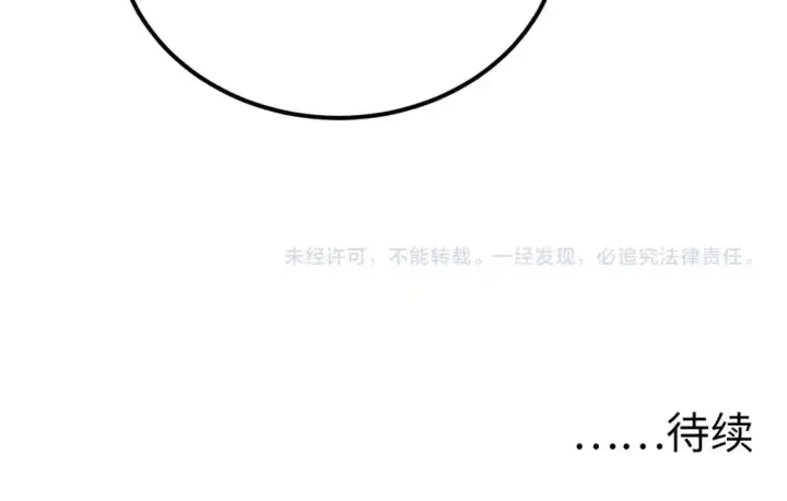 《从末世崛起》118 S级的鸿沟图147