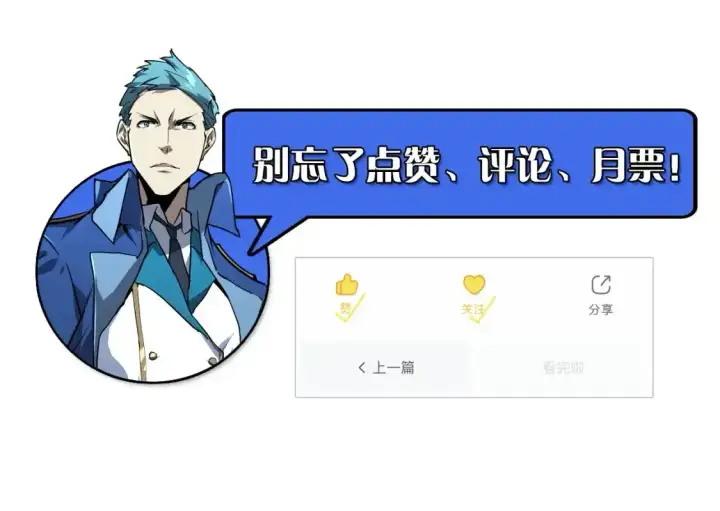 《从末世崛起》118 S级的鸿沟图148