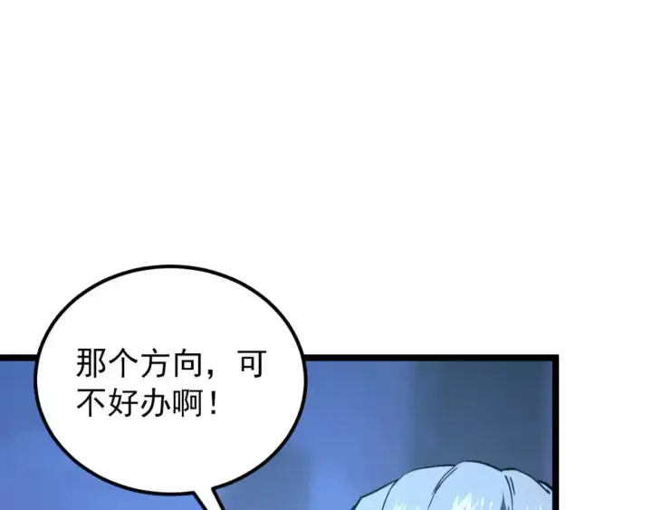 《从末世崛起》118 S级的鸿沟图17