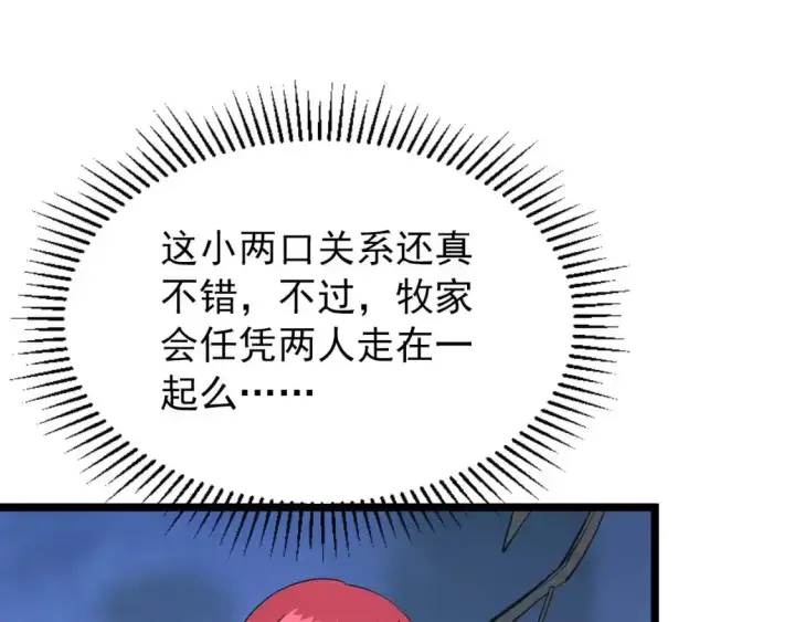《从末世崛起》118 S级的鸿沟图27