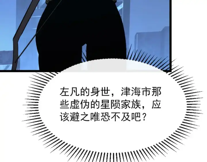 《从末世崛起》118 S级的鸿沟图29