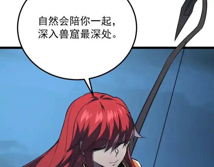 《从末世崛起》118 S级的鸿沟图34