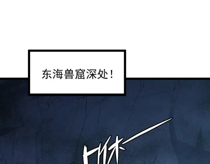 《从末世崛起》118 S级的鸿沟图5