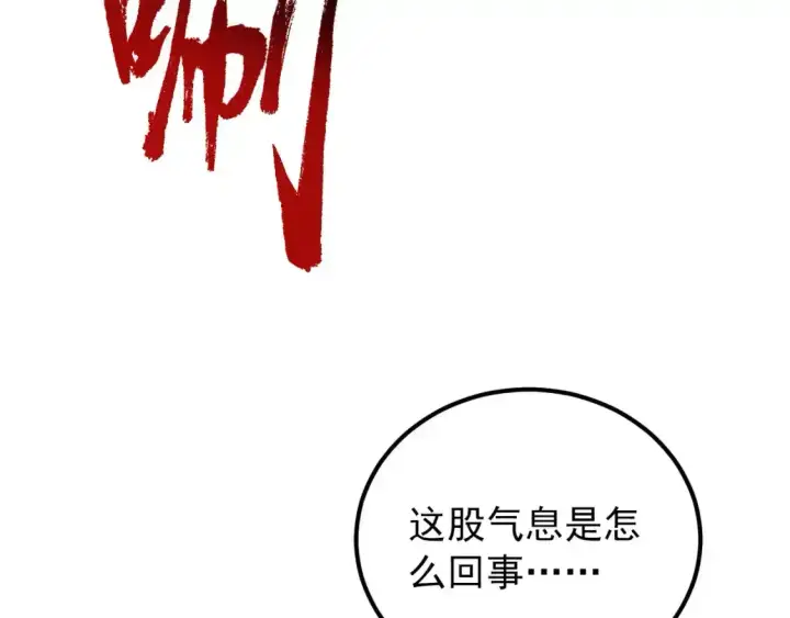 《从末世崛起》118 S级的鸿沟图50